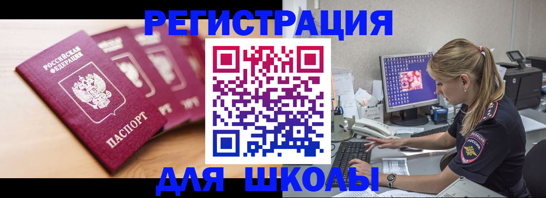 временная регистрация госуслуги в Ахтубинске