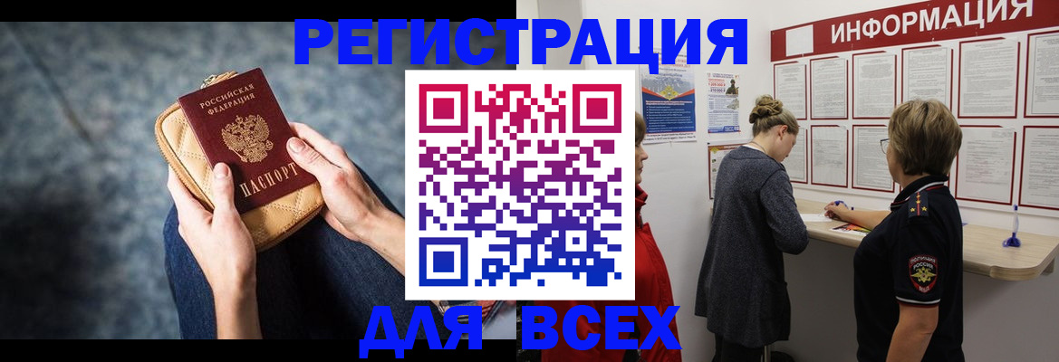временная регистрация поиск в Ахтубинске