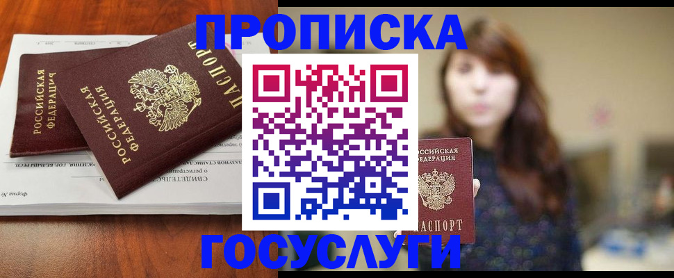 временная регистрация собственник в Ахтубинске