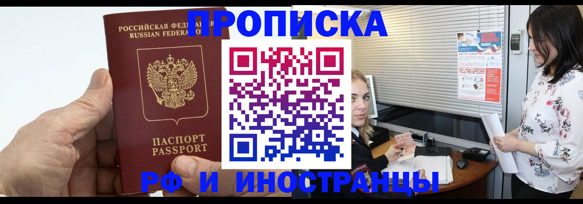 временная регистрация недорого в Ахтубинске